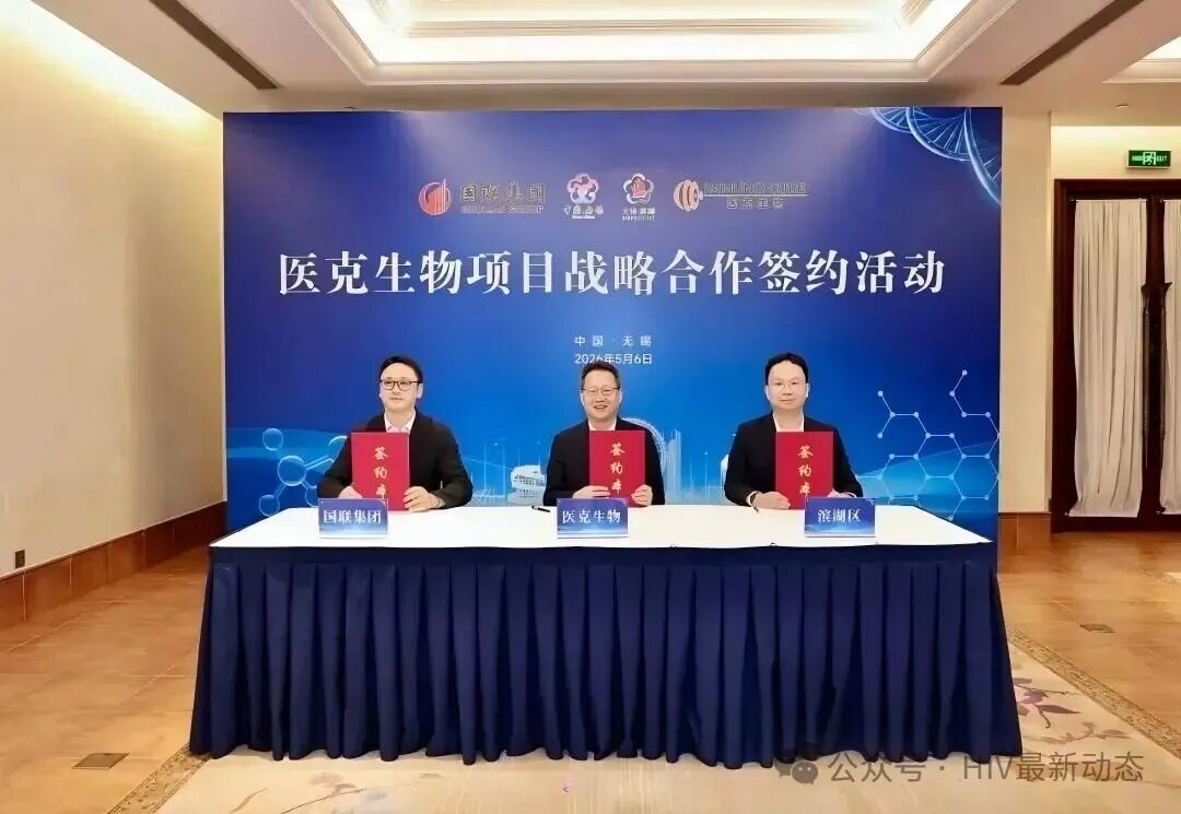 HIV 治疗性疫苗 ICVAX 相关信息